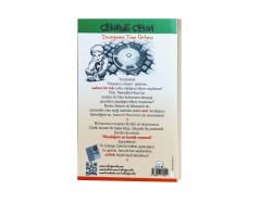 Çekirge Çetin - Muammer Erkul